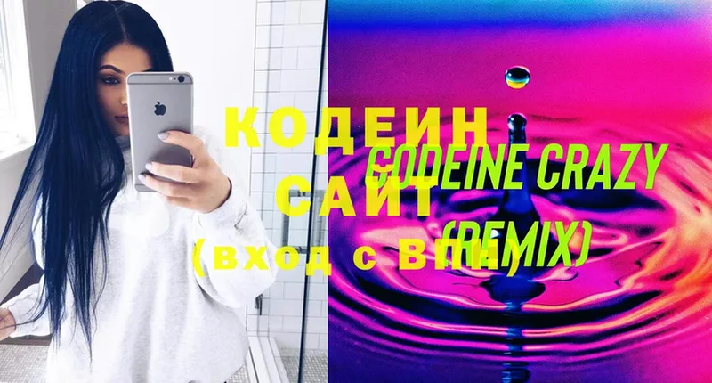 Кодеин Purple Drank  Ардатов 